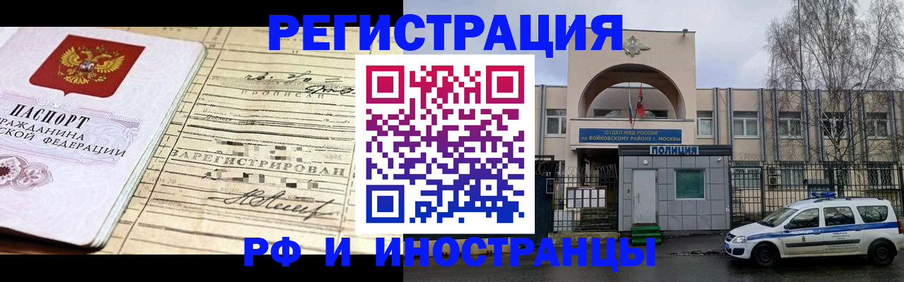 временная регистрация гарантия в Лебедяни