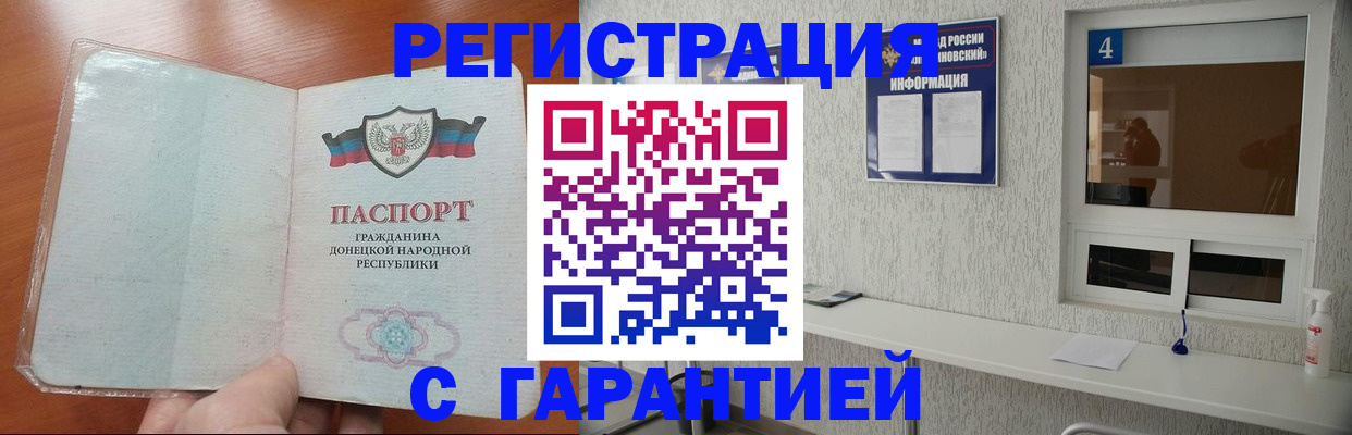 временная регистрация 2025 в Лебедяни